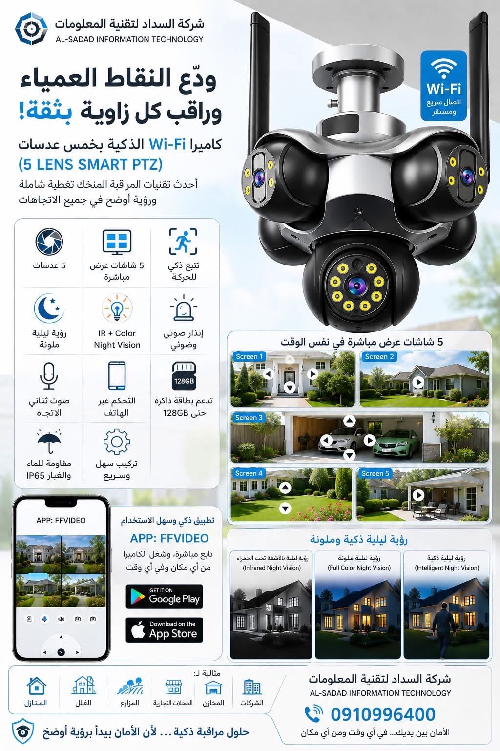 كاميرا طاقة شمسية 4K
