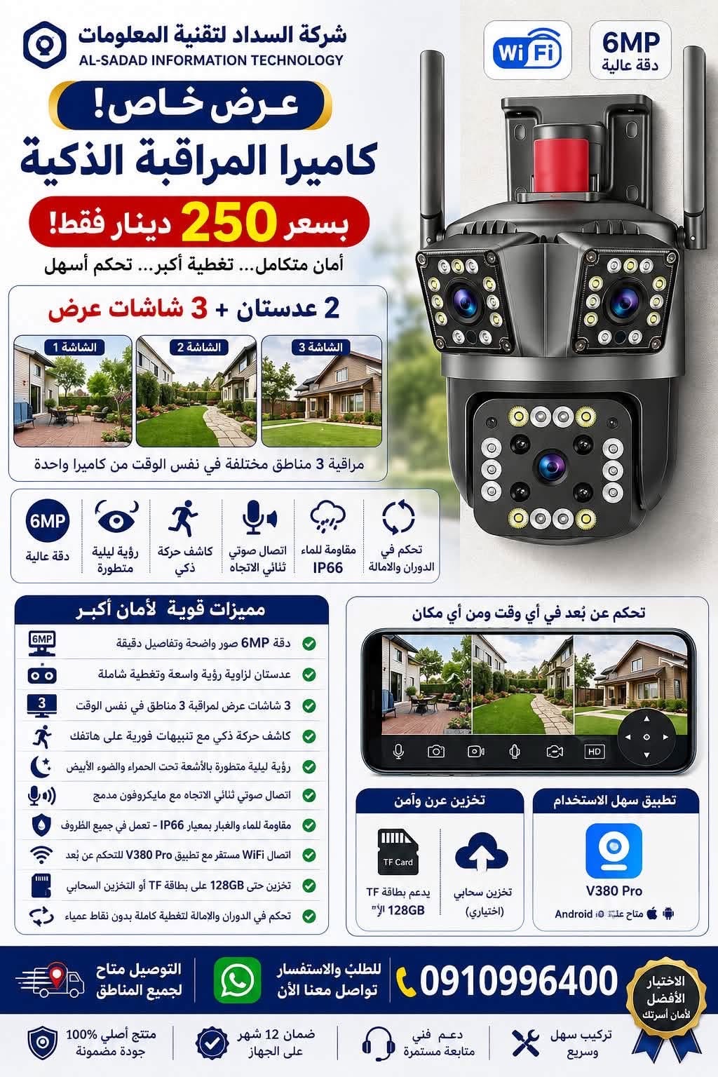كاميرا طاقة شمسية 4K