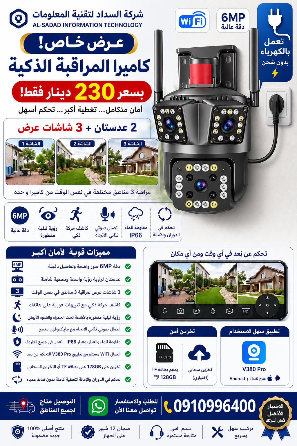 كاميرا طاقة شمسية 4K
