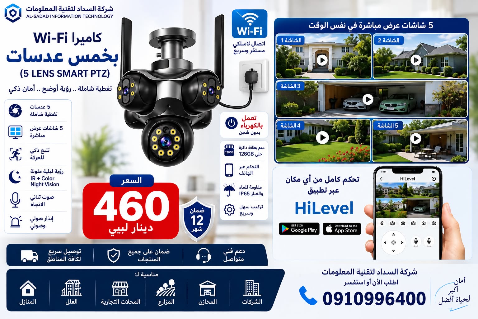 كاميرا طاقة شمسية 4K