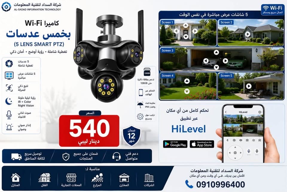 كاميرا طاقة شمسية 4K